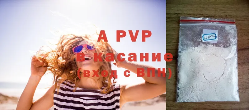 Alpha-PVP крисы CK  Энем 